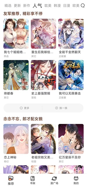 喵趣漫画正版(3)