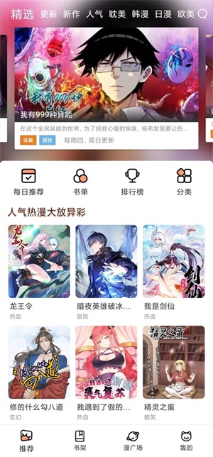 喵趣漫画正版(4)