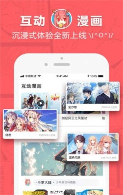 哗咔哗咔漫画客户端(1)