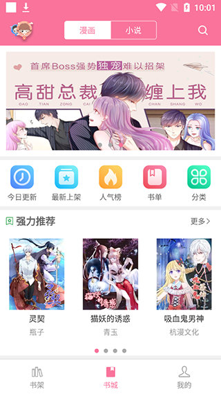 漫画铺(1)