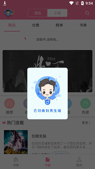漫画铺(3)