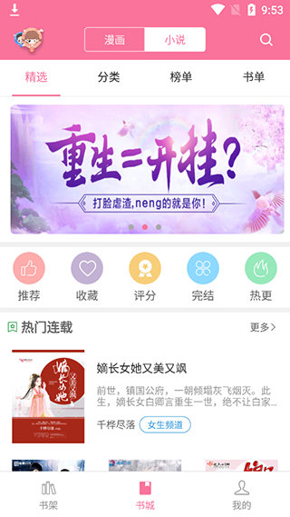 漫画铺(4)