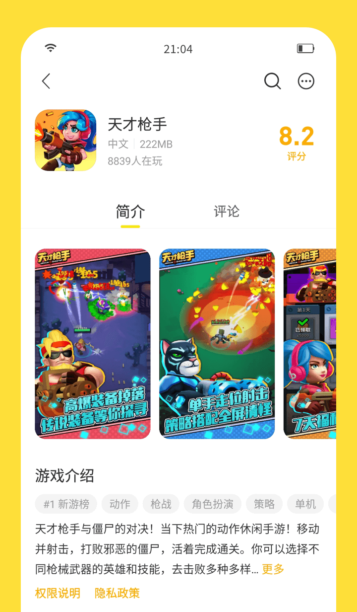 闪玩助手(4)