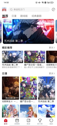 omofun动漫官方版(1)