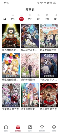 omofun动漫官方版(2)