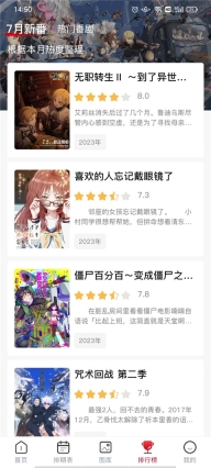 omofun动漫官方版(3)