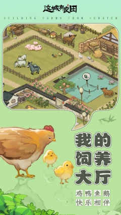 这城有良田(3)