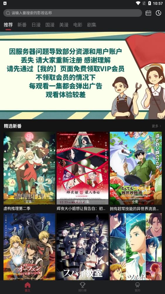喵次元动漫(3)