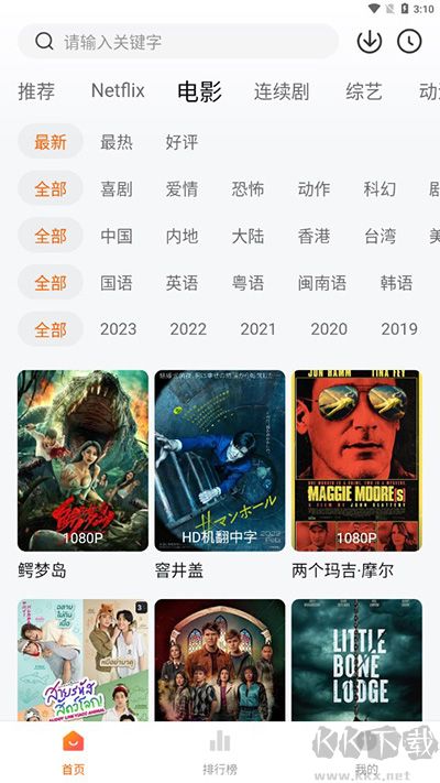 追剧达人免费版(3)