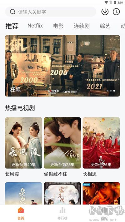追剧达人免费版(4)