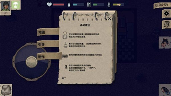 迷你dayz汉化版(1)