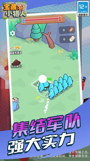 宝藏小猎人(2)