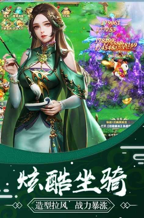 绯色修仙录安卓版(1)