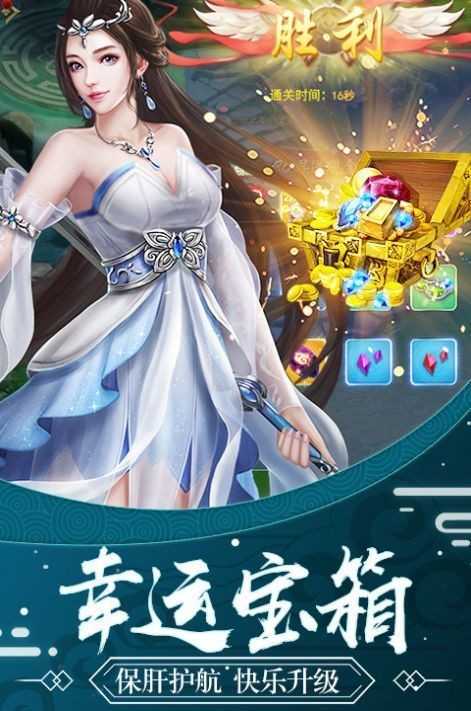 绯色修仙录安卓版(2)