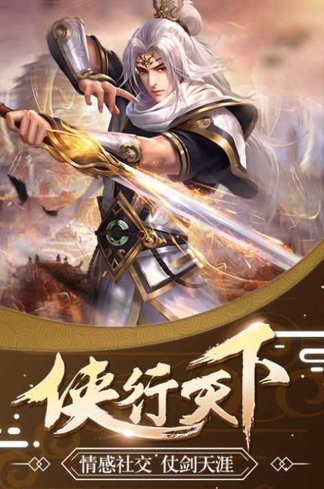 绯色修仙录安卓版(3)