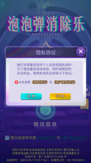 泡泡弹消除乐(2)