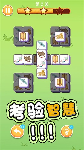 守卫羊村(4)