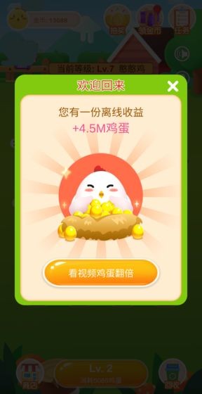 鸡场达人红包版(2)