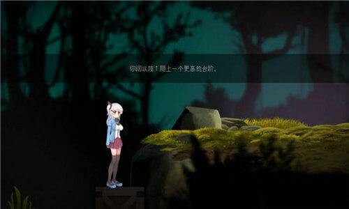 阿尔卑斯与危险森林(2)