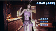 小舞模拟器3d游戏(1)