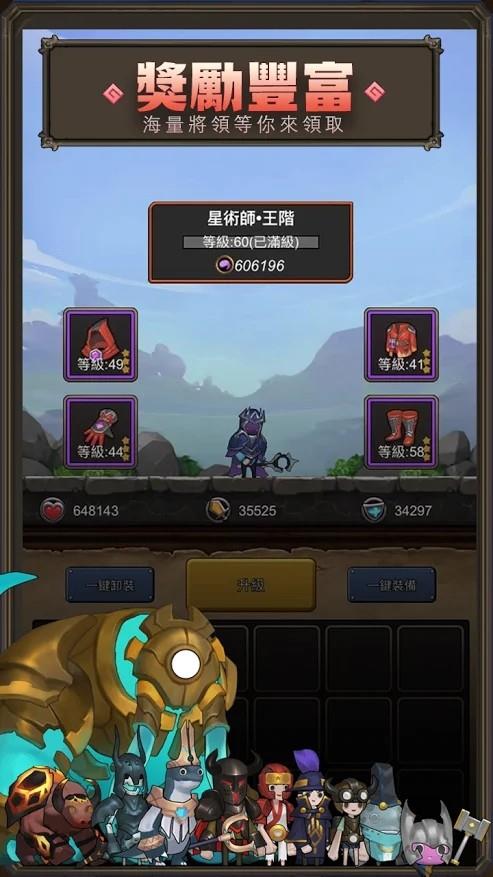 异世界勇者(3)