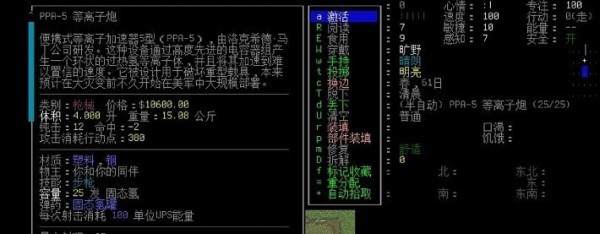 大灾变浩劫余生(2)
