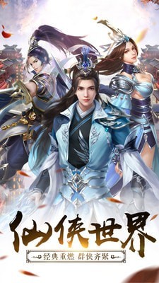 永恒世界(5)