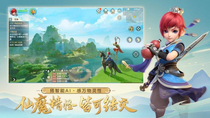 梦幻西游三维版(2)