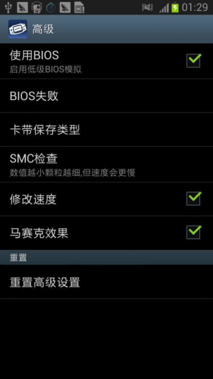 gba模拟器中文版(1)