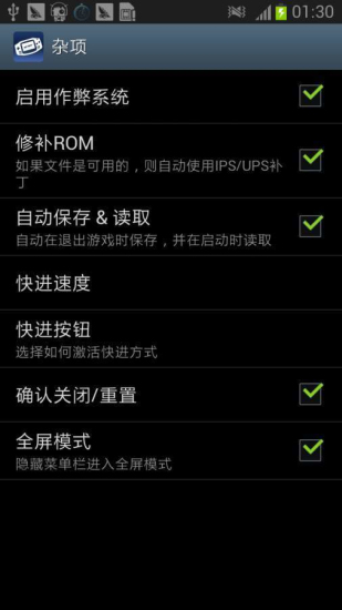 gba模拟器中文版(2)