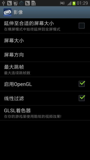gba模拟器中文版(3)