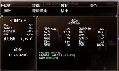 卡琳典狱长(2)