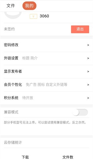 蓝奏云优享版(2)