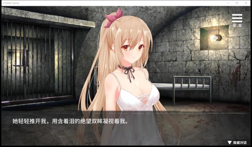 罪恶集中营(2)