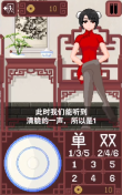 骰子游戏像素旗袍(1)