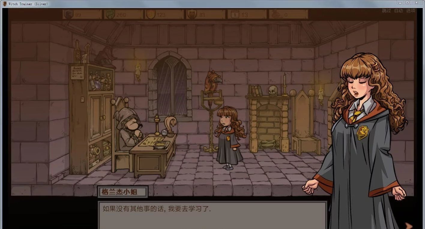 赫敏巫师教育银版(1)