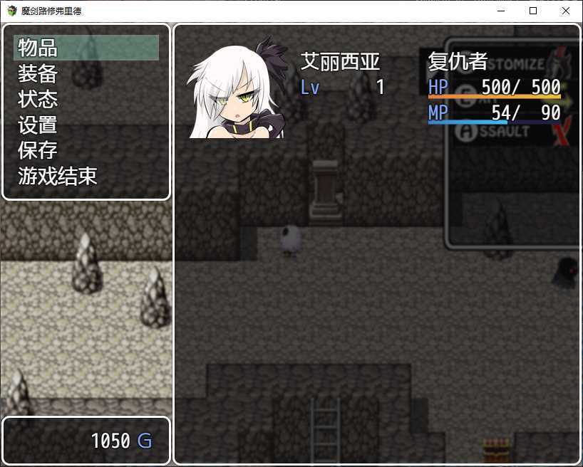魔剑路修弗里德(1)