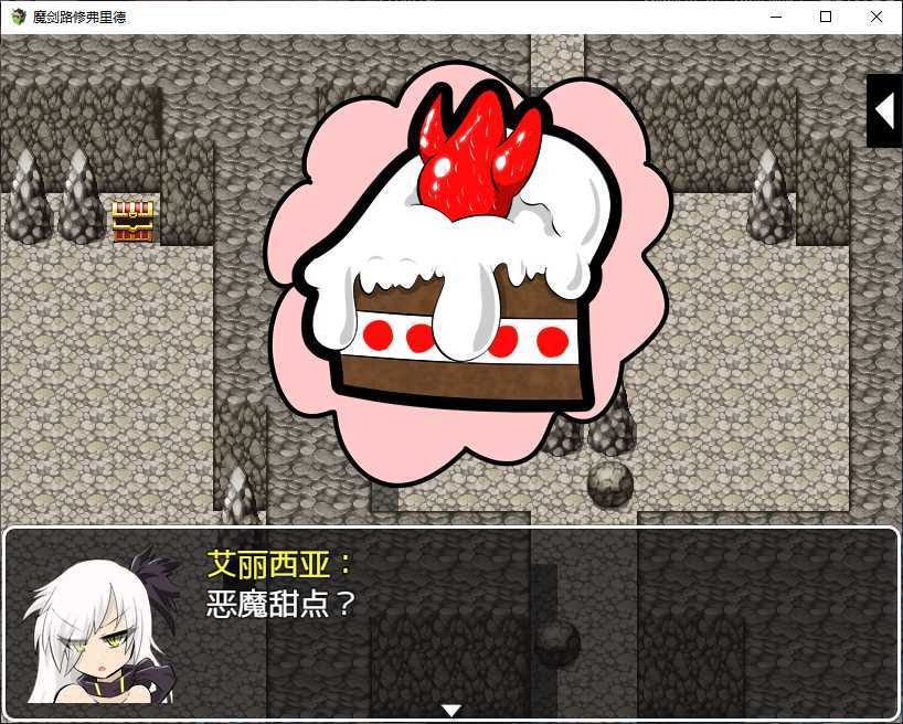 魔剑路修弗里德(2)