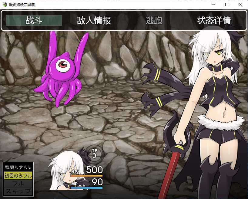 魔剑路修弗里德(3)