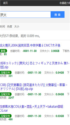 磁力吧(3)