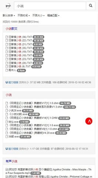 吴签磁力(1)