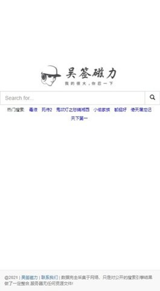 吴签磁力(2)