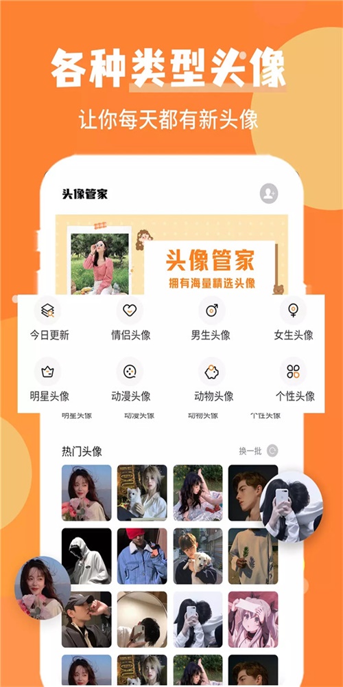 wink美图(1)