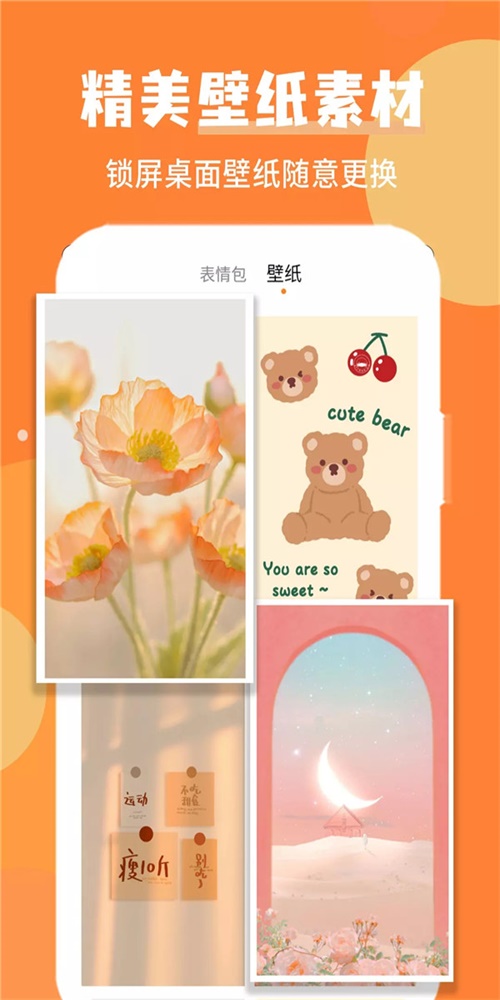 wink美图(2)