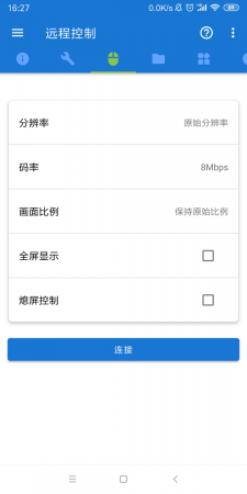 甲壳虫adb助手高级版(2)