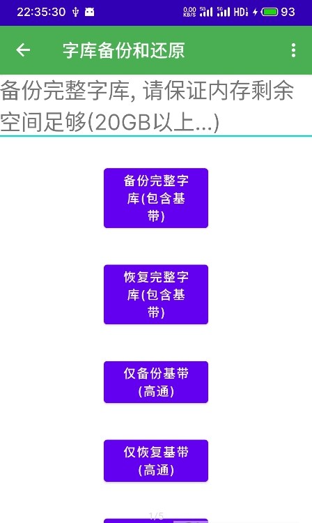 多系统工具箱(2)