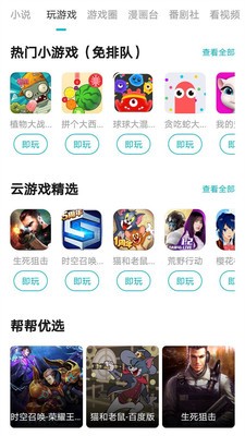 趣游盒子(1)