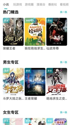 趣游盒子(2)