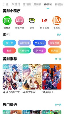 趣游盒子(3)