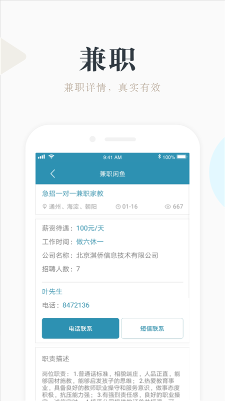 兼职小鱼(3)